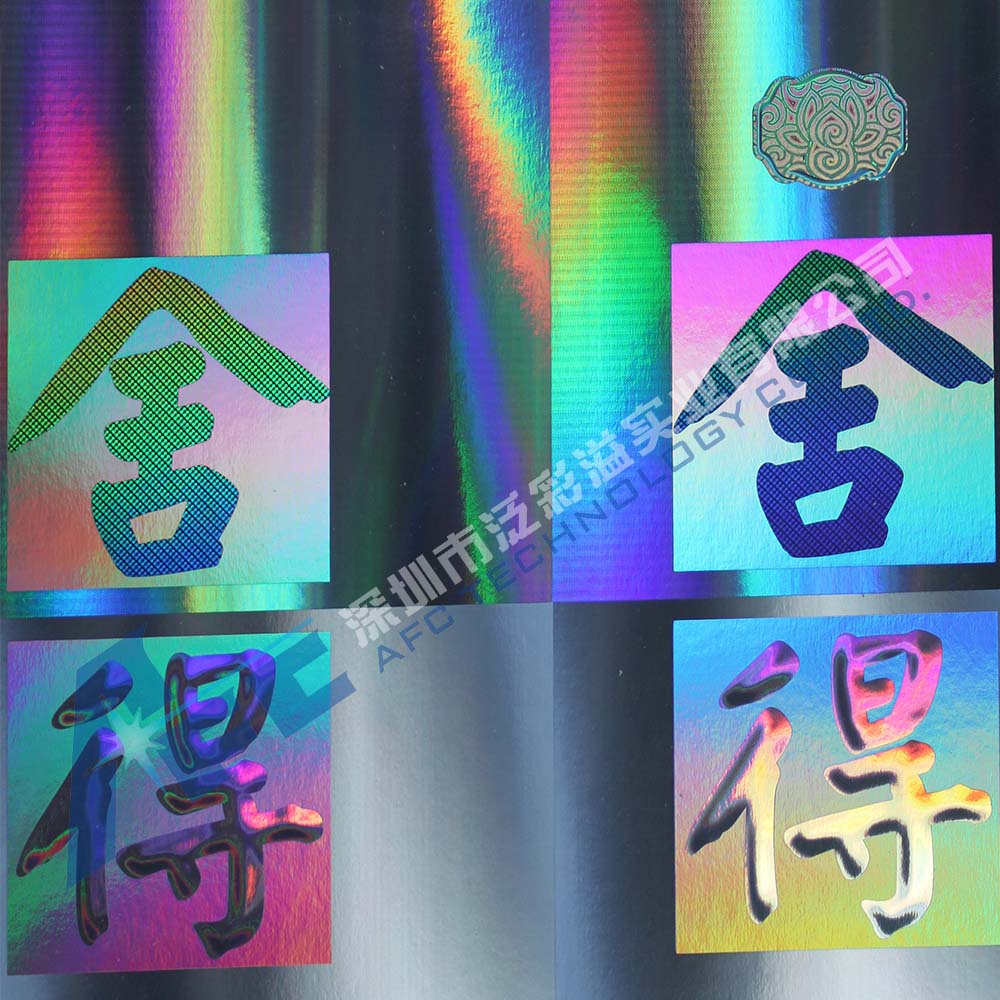 Holographic Registered Packaging